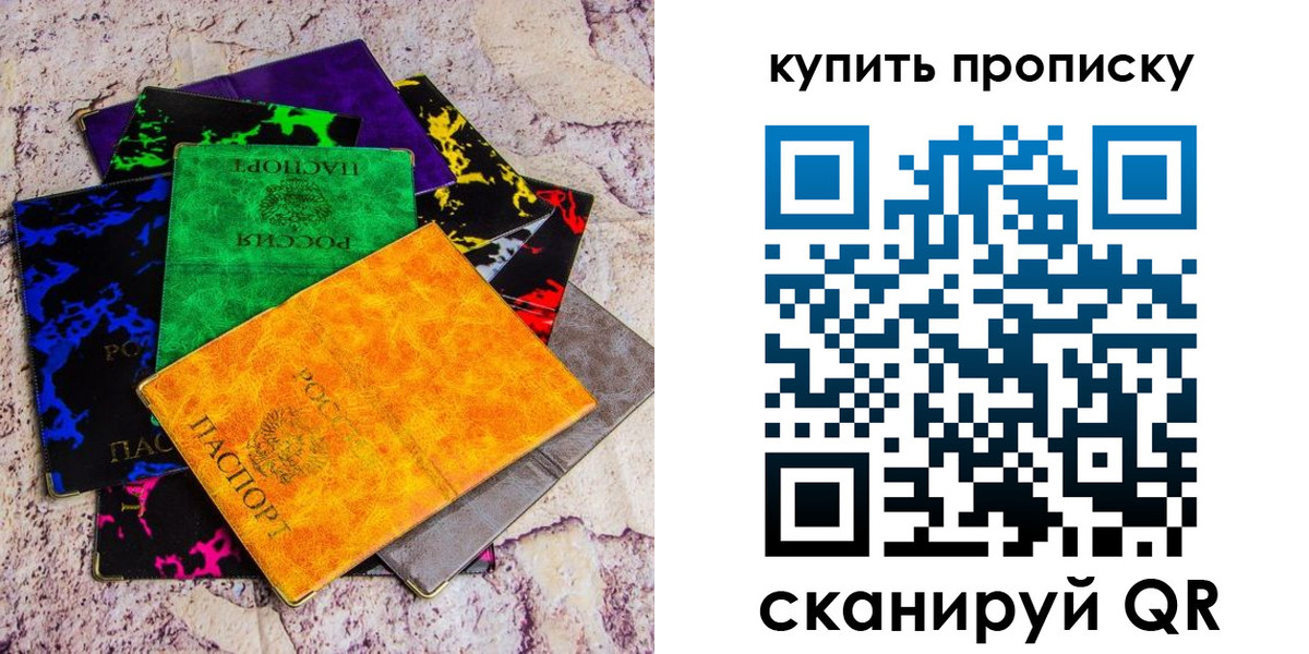 где прописаться в Йошкар-Оле