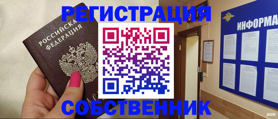 прописка для кредита в Йошкар-Оле