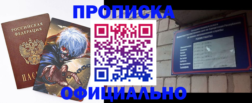 прописка для школы в Йошкар-Оле