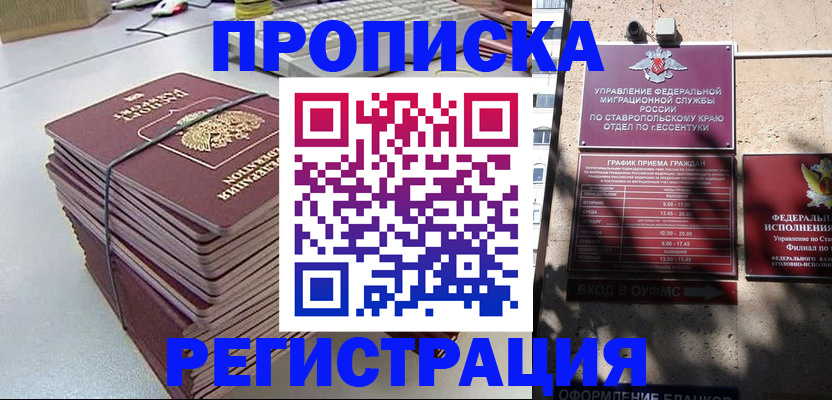 прописка иностранных граждан в Йошкар-Оле