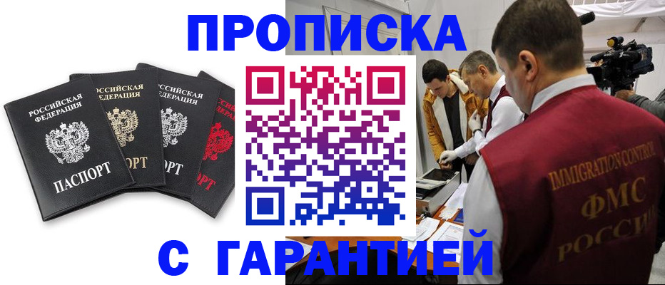 временная регистрация надежно в Йошкар-Оле