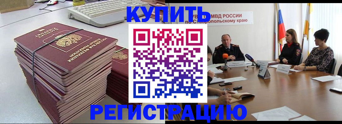 временная регистрация надежно в Йошкар-Оле