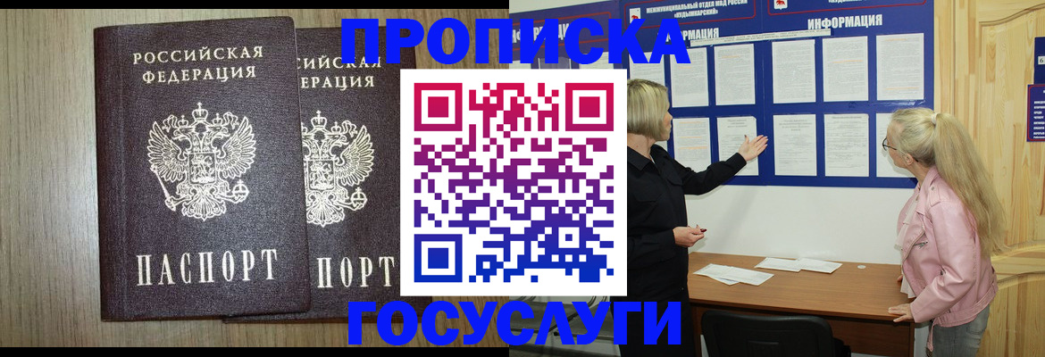 временная регистрация госуслуги в Йошкар-Оле